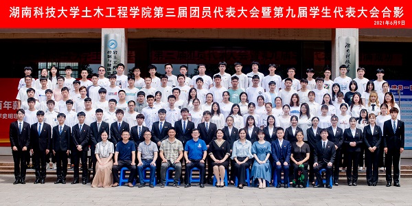 足球一世666814第三次团员代表大会暨第九次学生代表大会合影.jpg